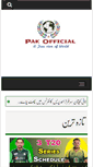 Mobile Screenshot of pakofficial.com